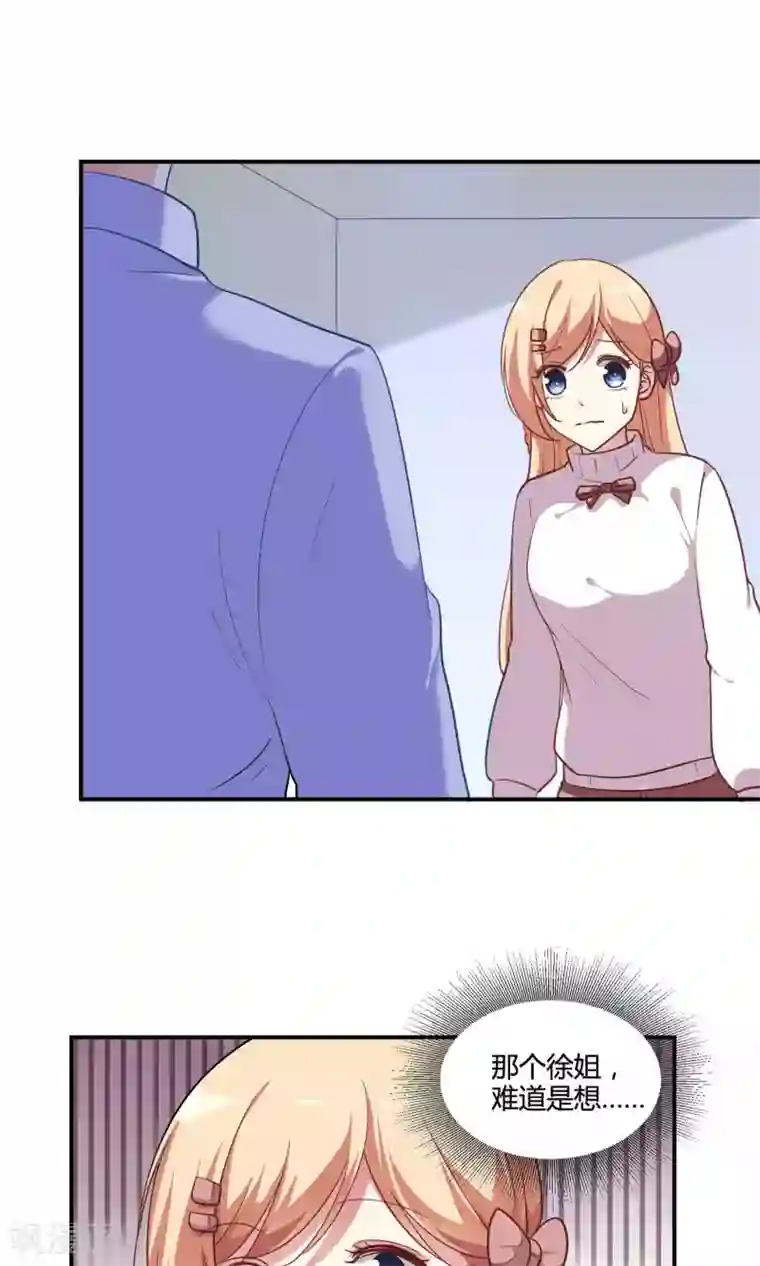 骗吻王子请自重第9话 外星人被潜规则？