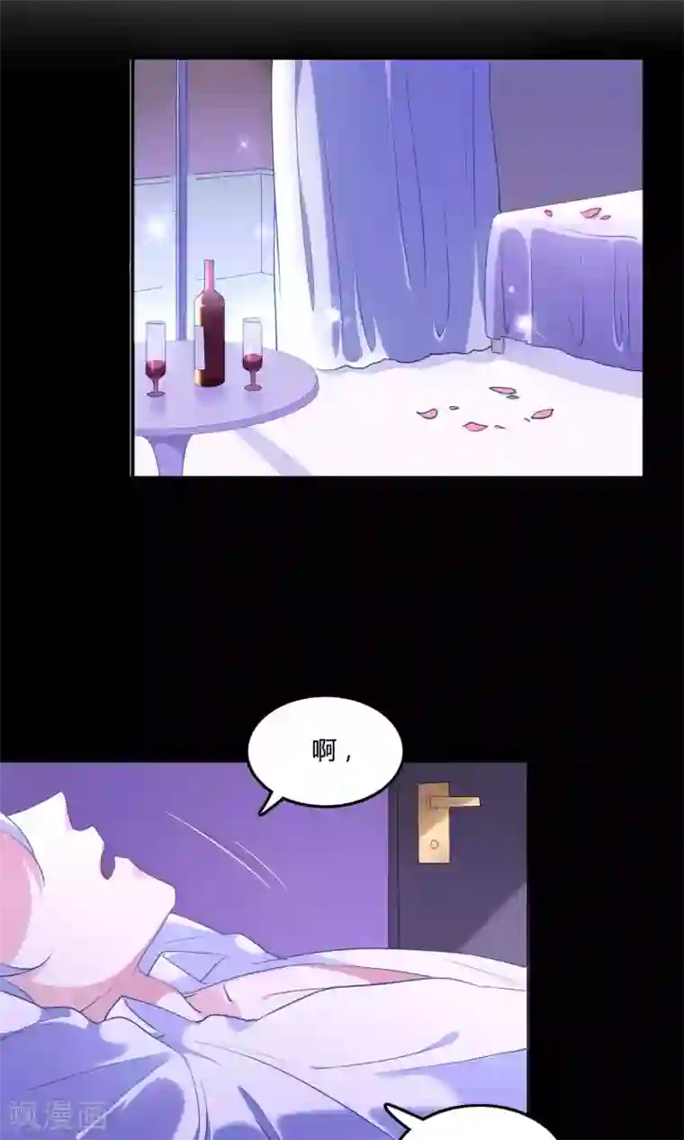 骗吻王子请自重第9话 外星人被潜规则？