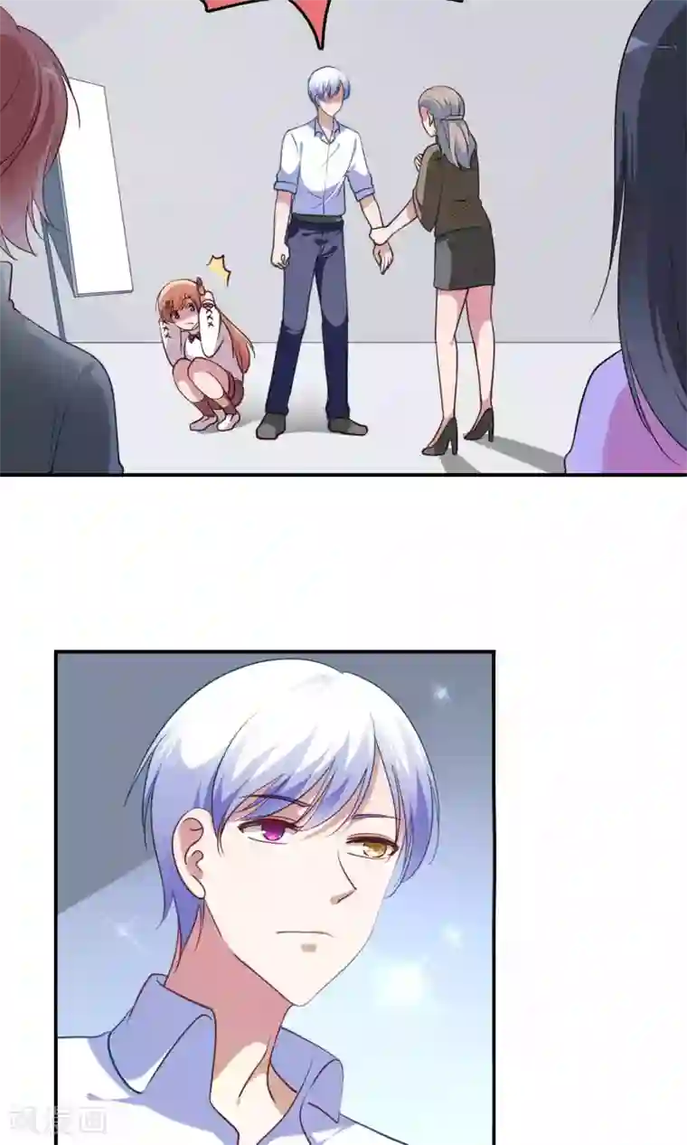 骗吻王子请自重第10话 恼怒的“阿姨”