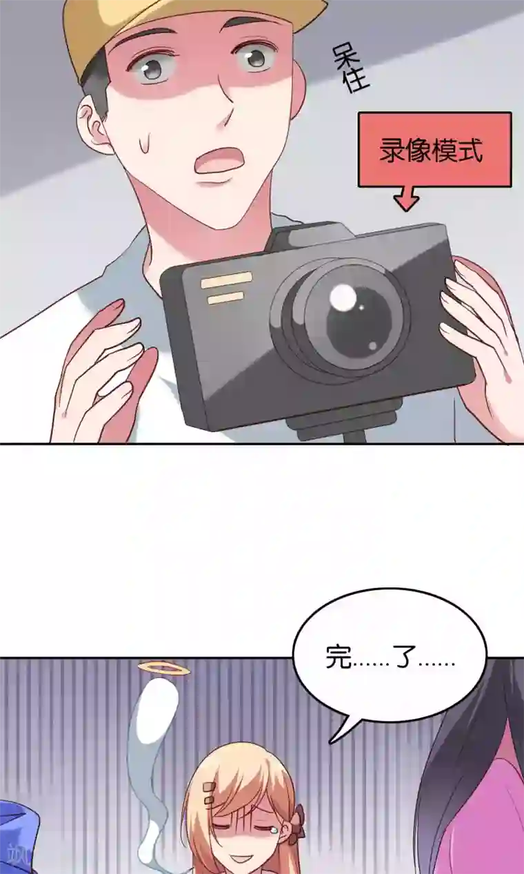 骗吻王子请自重第10话 恼怒的“阿姨”