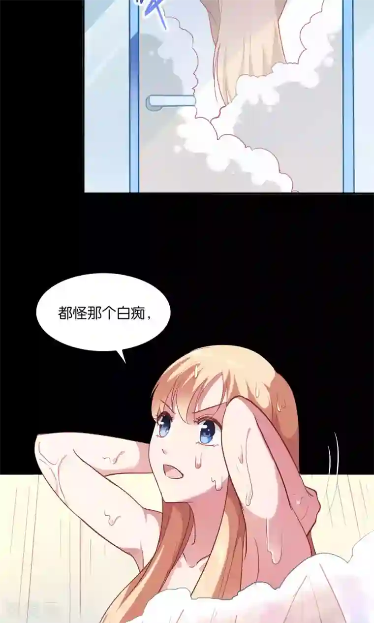 骗吻王子请自重第10话 恼怒的“阿姨”