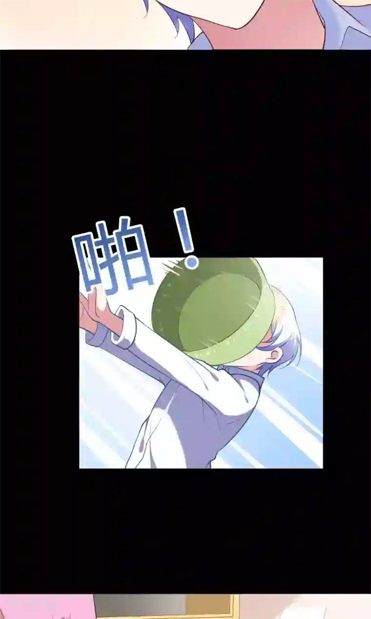 骗吻王子请自重第10话 恼怒的“阿姨”