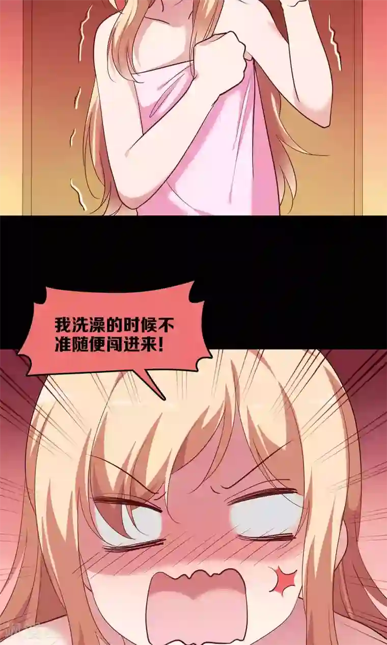 骗吻王子请自重第10话 恼怒的“阿姨”