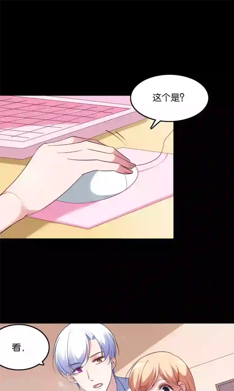 骗吻王子请自重第10话 恼怒的“阿姨”