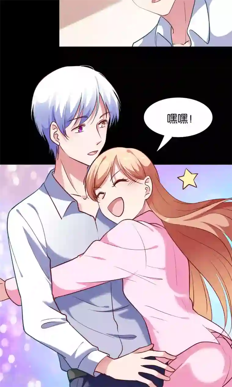 骗吻王子请自重第11话 歪打正着被签约