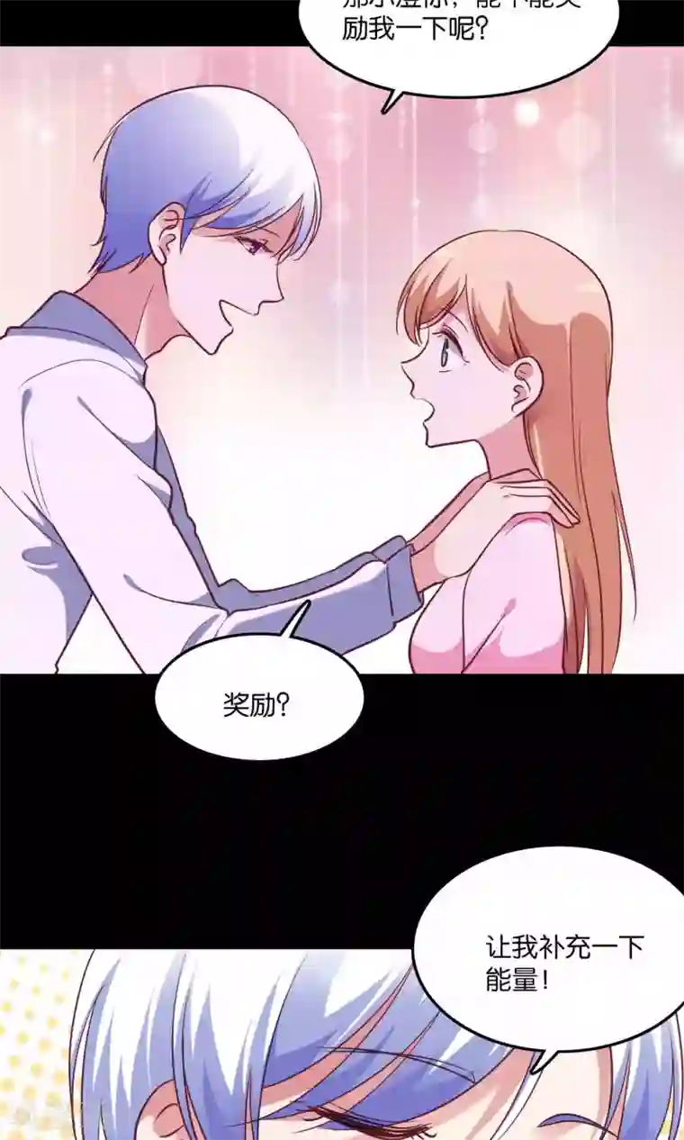 骗吻王子请自重第11话 歪打正着被签约