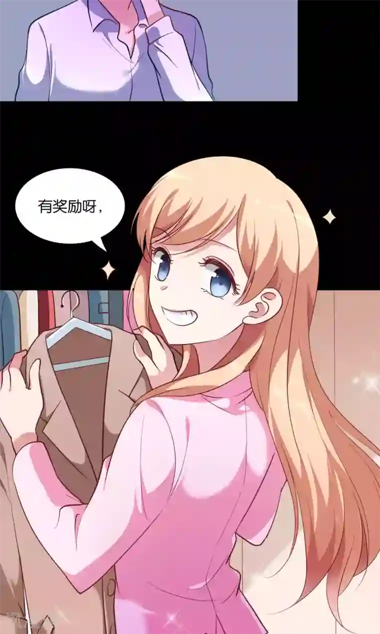 骗吻王子请自重第11话 歪打正着被签约