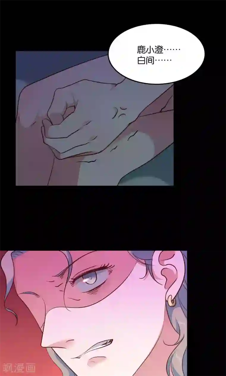 骗吻王子请自重第11话 歪打正着被签约