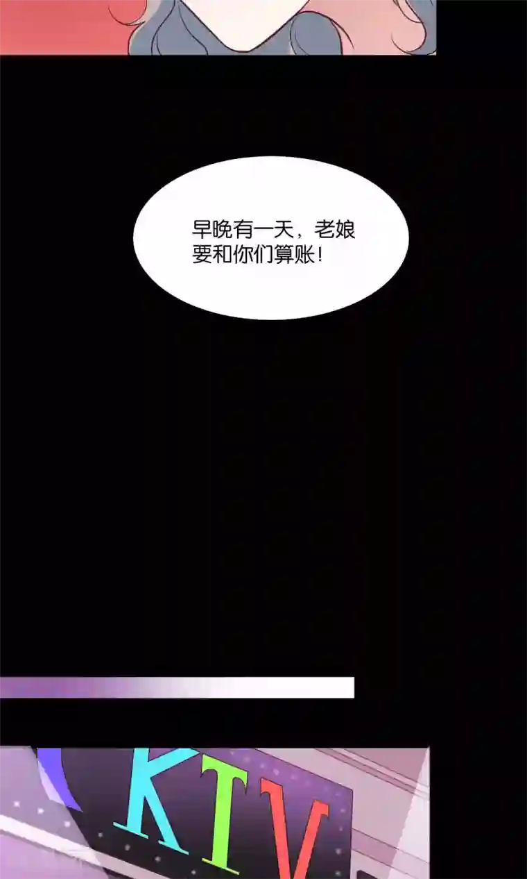 骗吻王子请自重第11话 歪打正着被签约