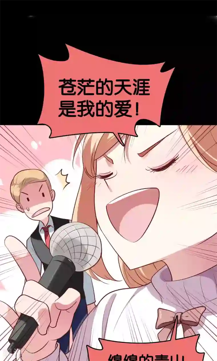 骗吻王子请自重第11话 歪打正着被签约