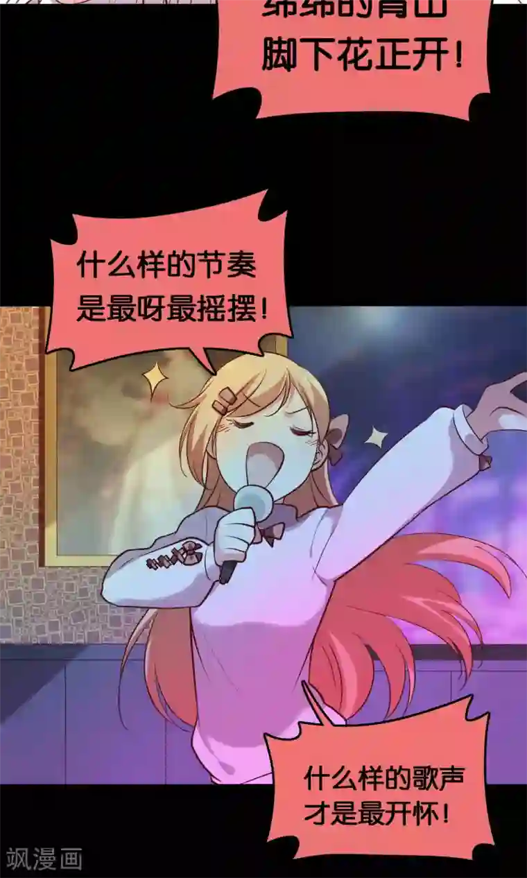 骗吻王子请自重第11话 歪打正着被签约