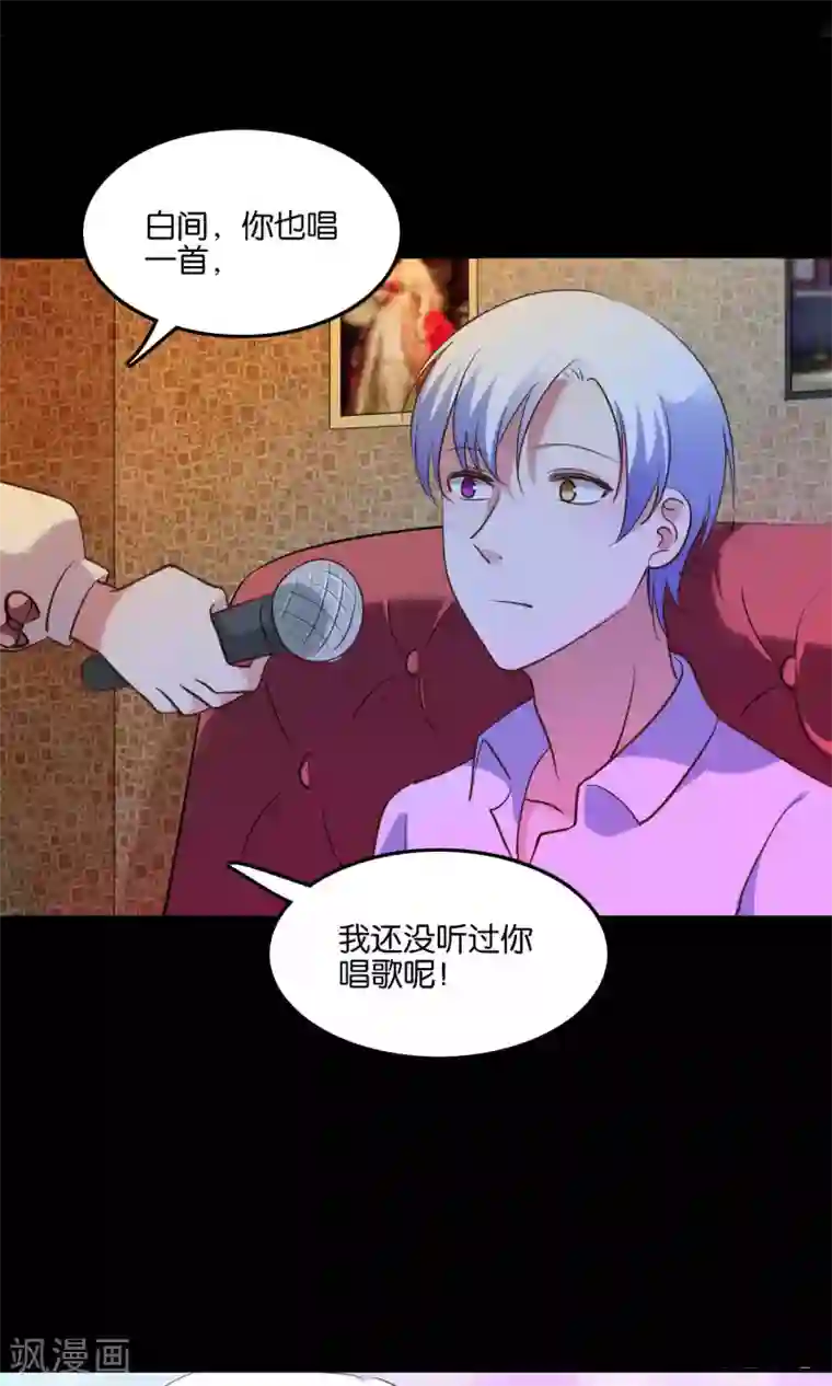 骗吻王子请自重第11话 歪打正着被签约