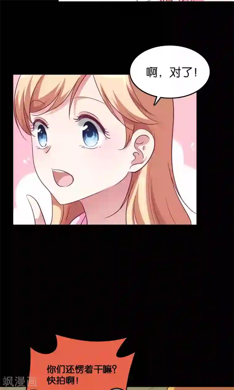 骗吻王子请自重第11话 歪打正着被签约