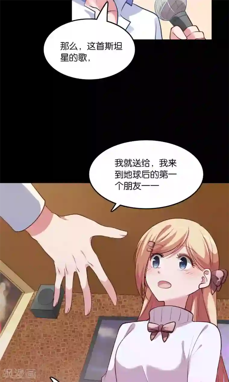 骗吻王子请自重第12话 白间的歌声