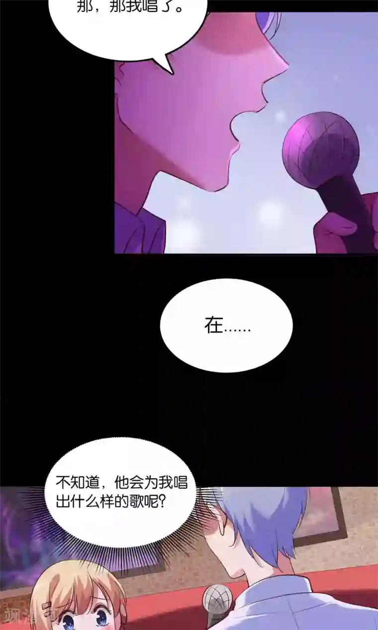 骗吻王子请自重第12话 白间的歌声