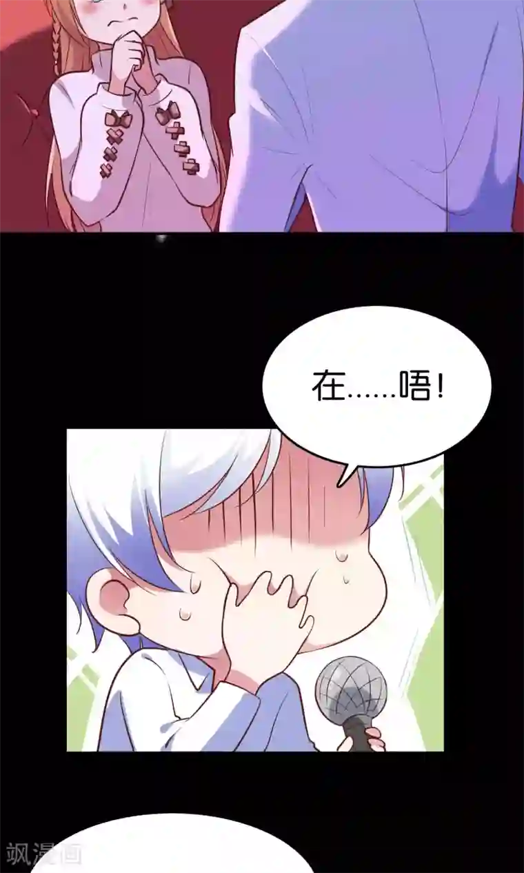 骗吻王子请自重第12话 白间的歌声