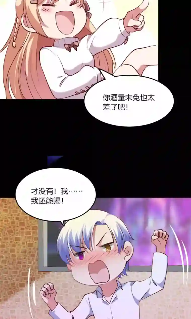 骗吻王子请自重第12话 白间的歌声