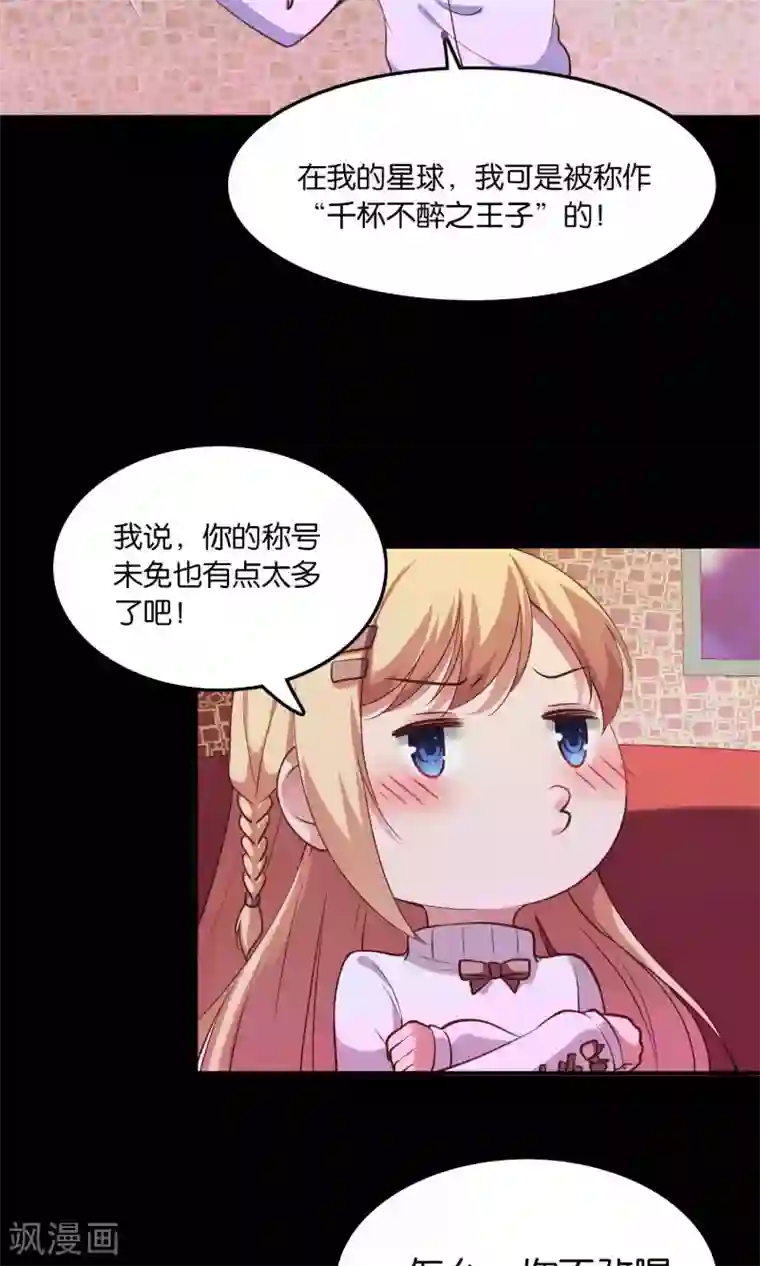 骗吻王子请自重第12话 白间的歌声