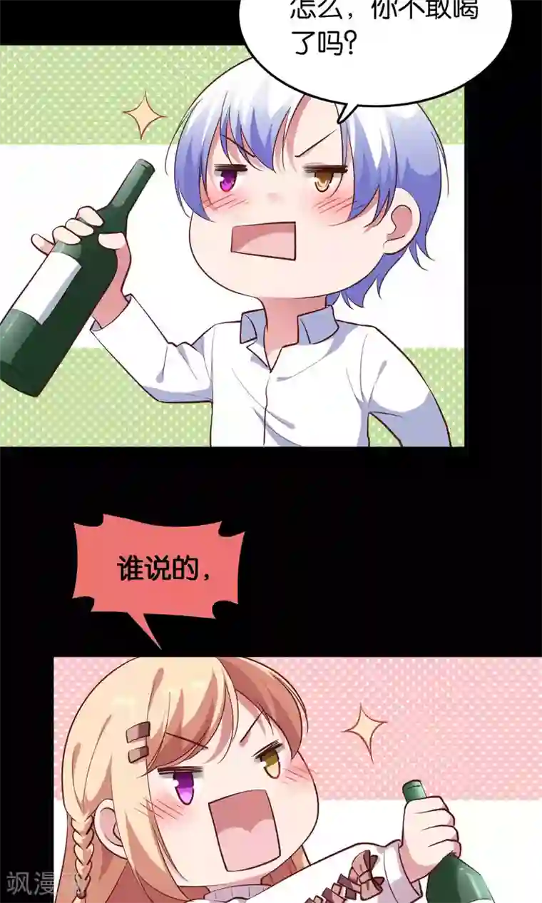 骗吻王子请自重第12话 白间的歌声