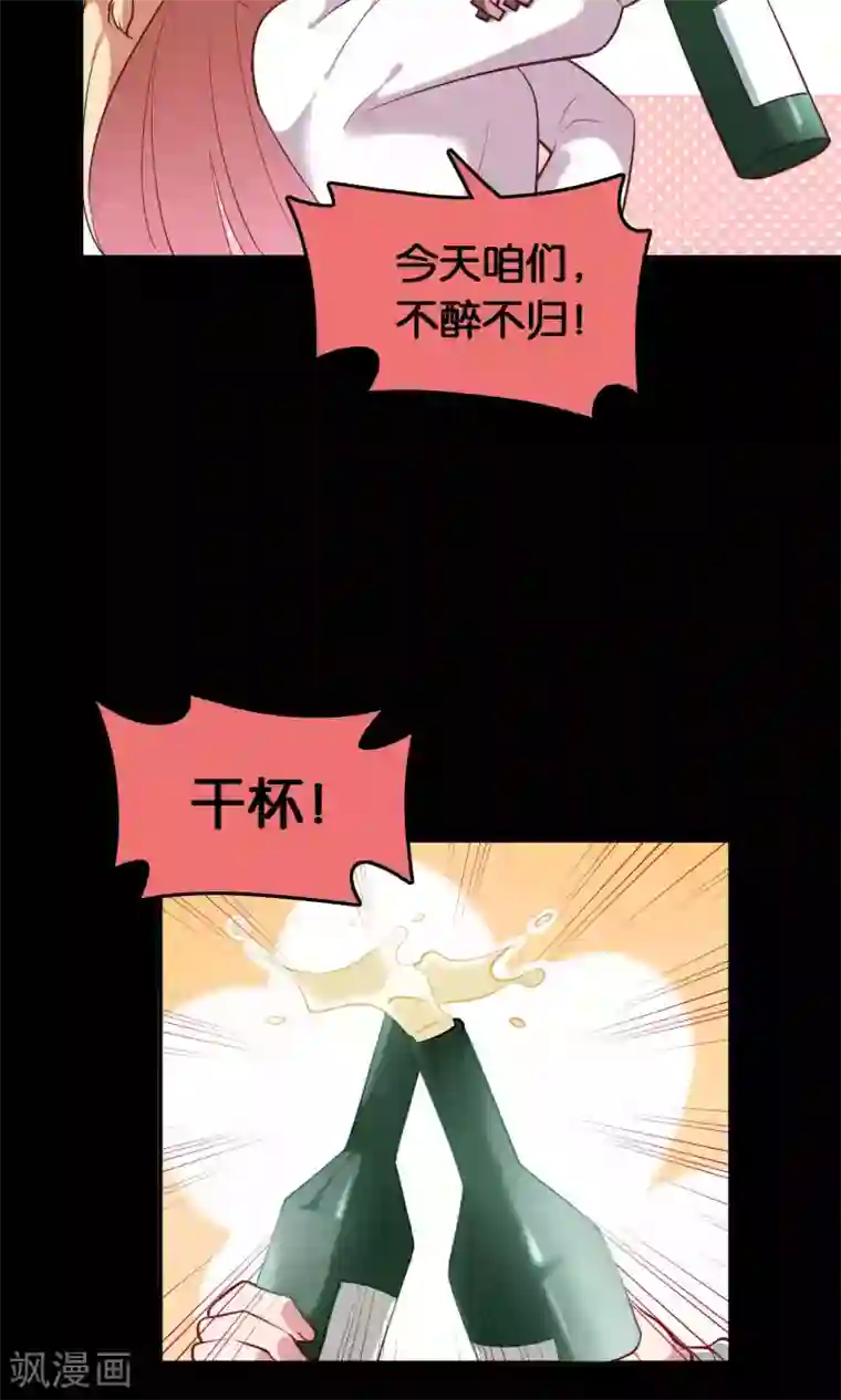 骗吻王子请自重第12话 白间的歌声