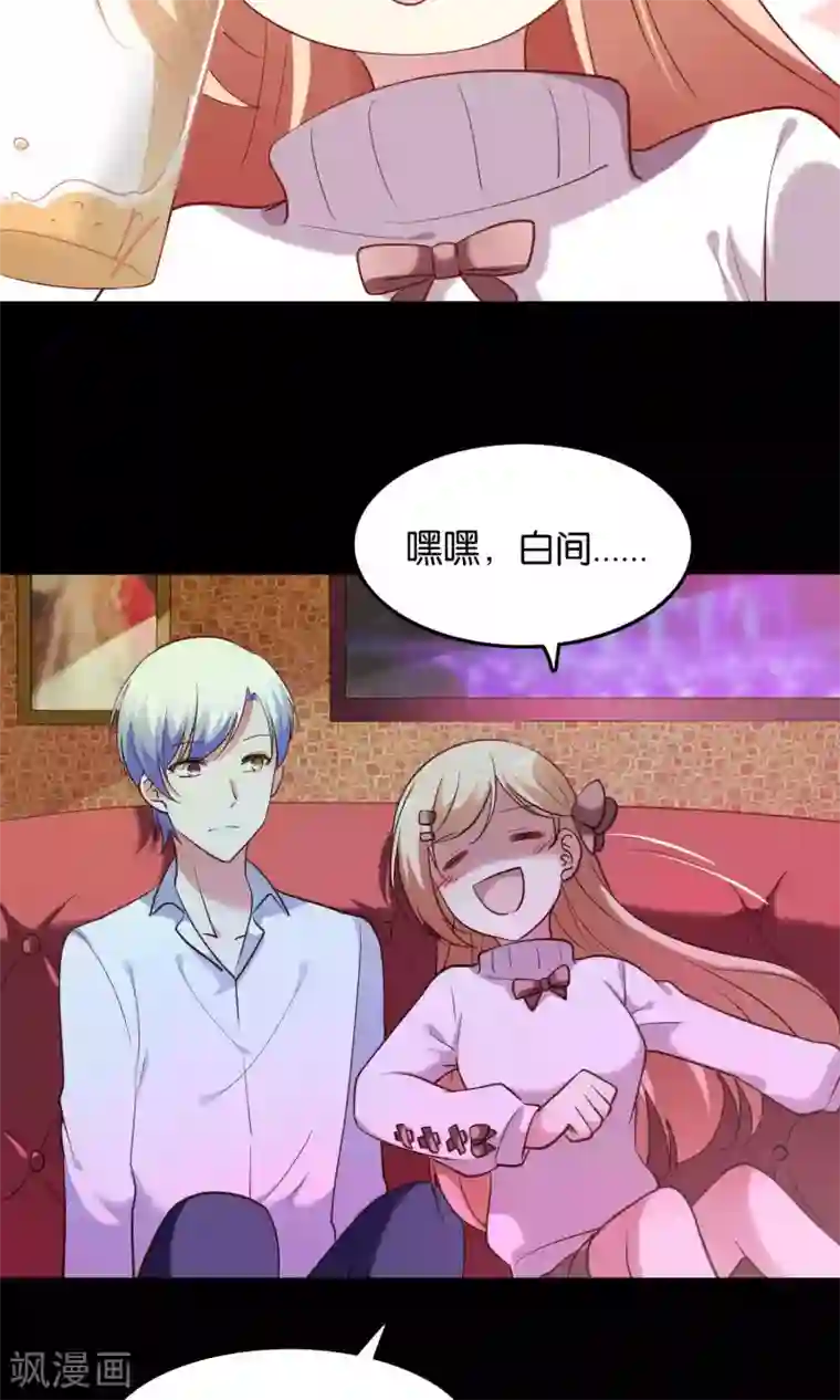 骗吻王子请自重第12话 白间的歌声