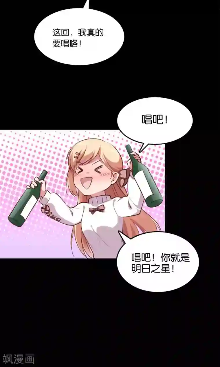 骗吻王子请自重第12话 白间的歌声