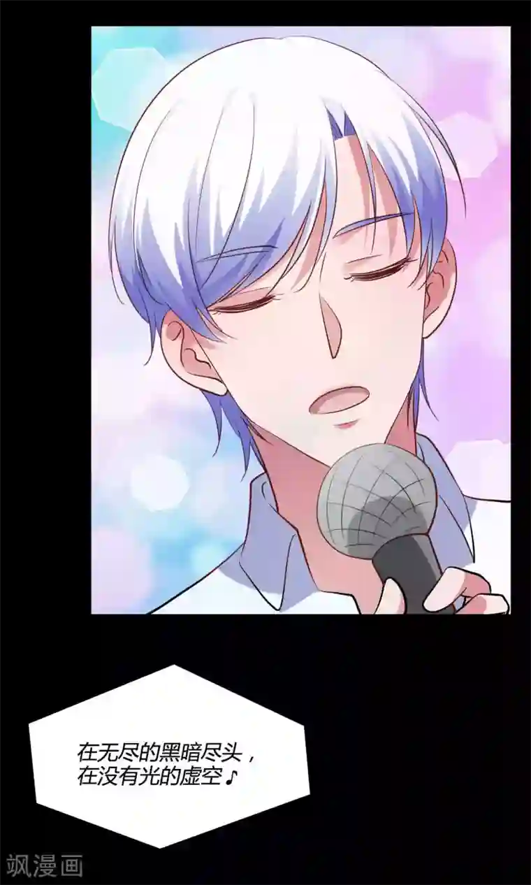 骗吻王子请自重第12话 白间的歌声