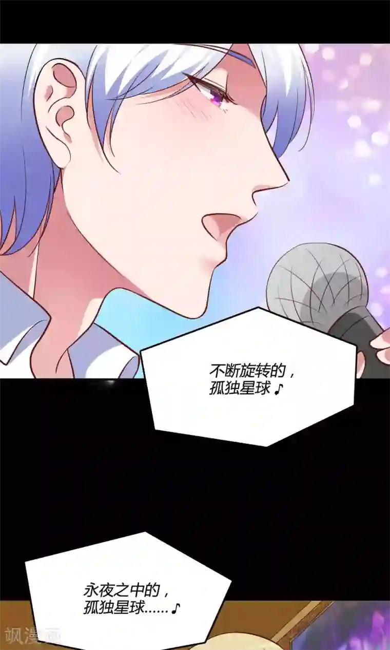 骗吻王子请自重第12话 白间的歌声