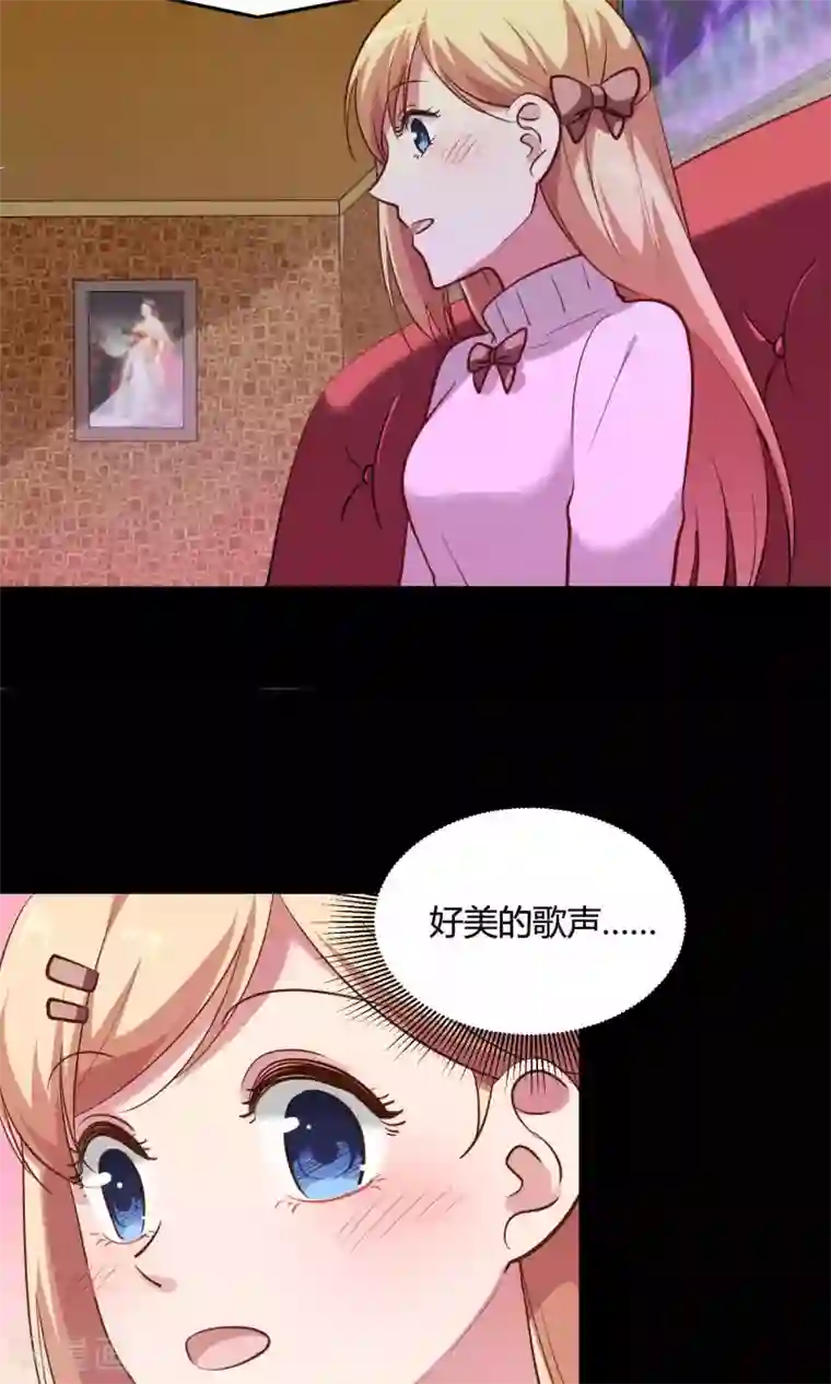 骗吻王子请自重第12话 白间的歌声