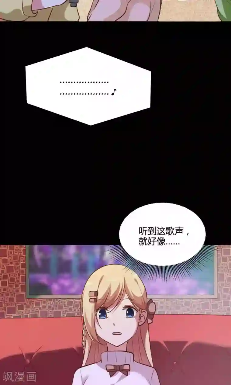 骗吻王子请自重第12话 白间的歌声