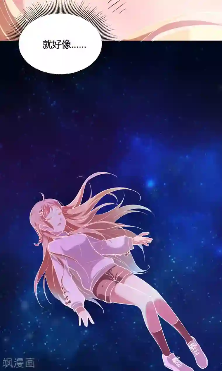 骗吻王子请自重第12话 白间的歌声