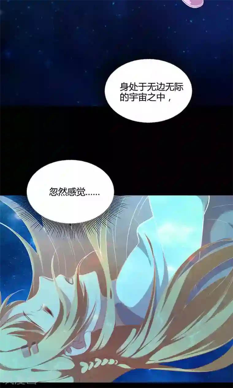 骗吻王子请自重第12话 白间的歌声