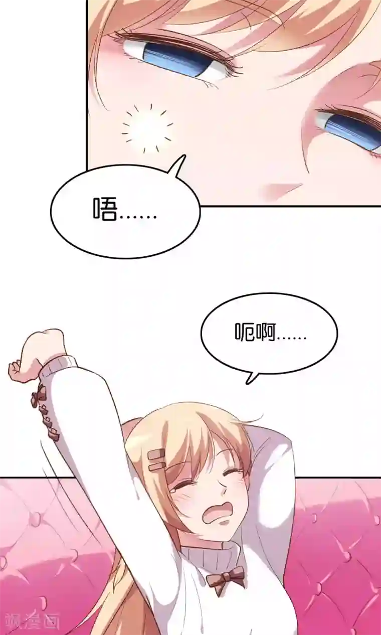 骗吻王子请自重第12话 白间的歌声