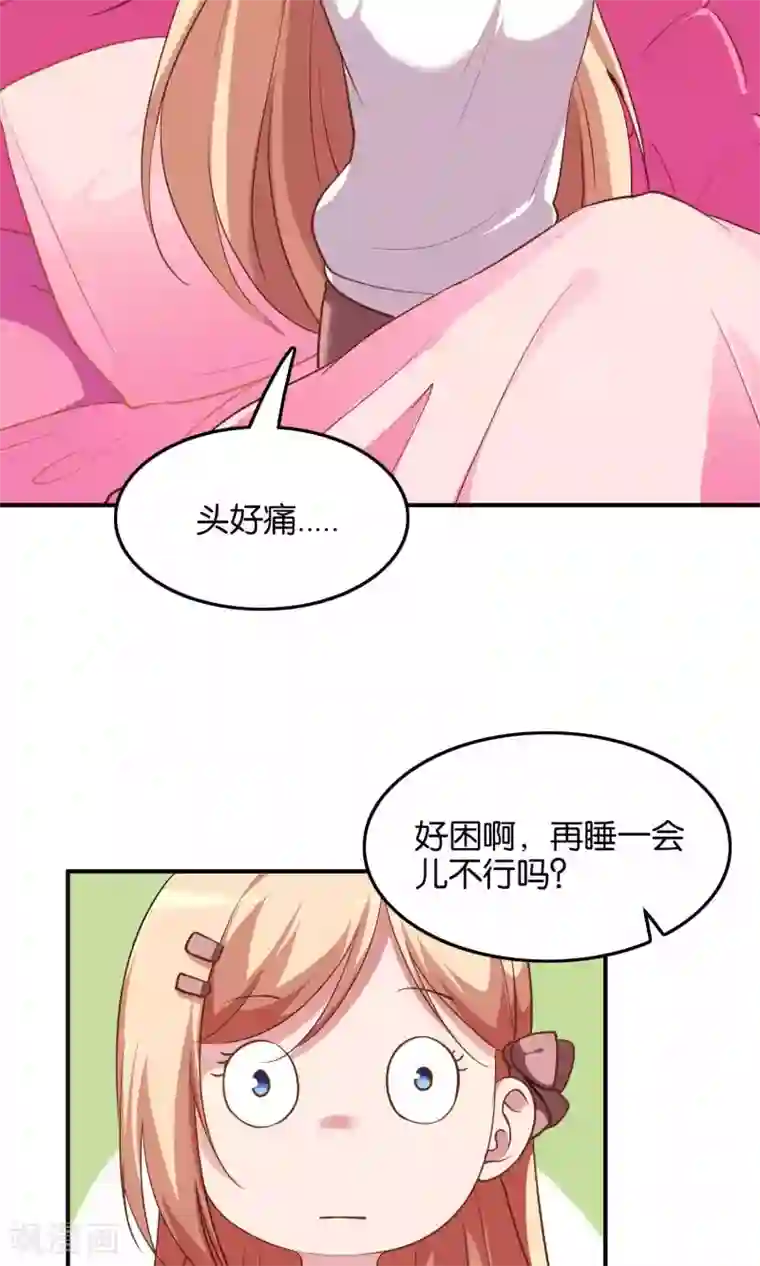 骗吻王子请自重第12话 白间的歌声