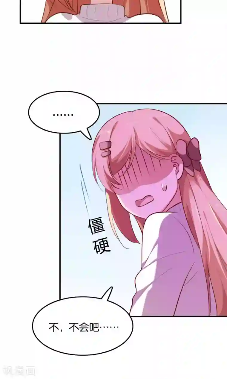 骗吻王子请自重第12话 白间的歌声