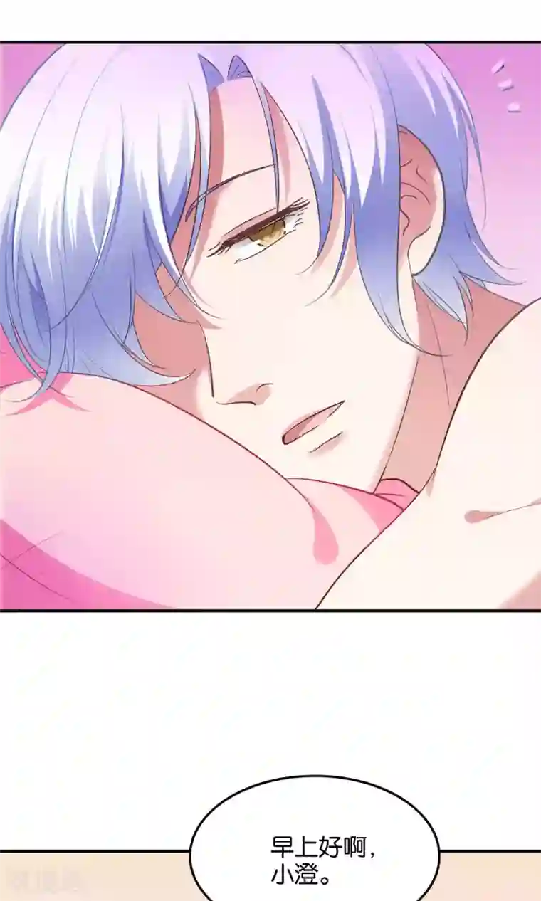 骗吻王子请自重第12话 白间的歌声