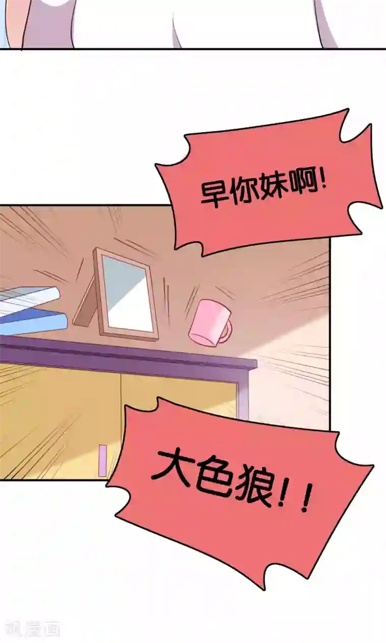 骗吻王子请自重第12话 白间的歌声