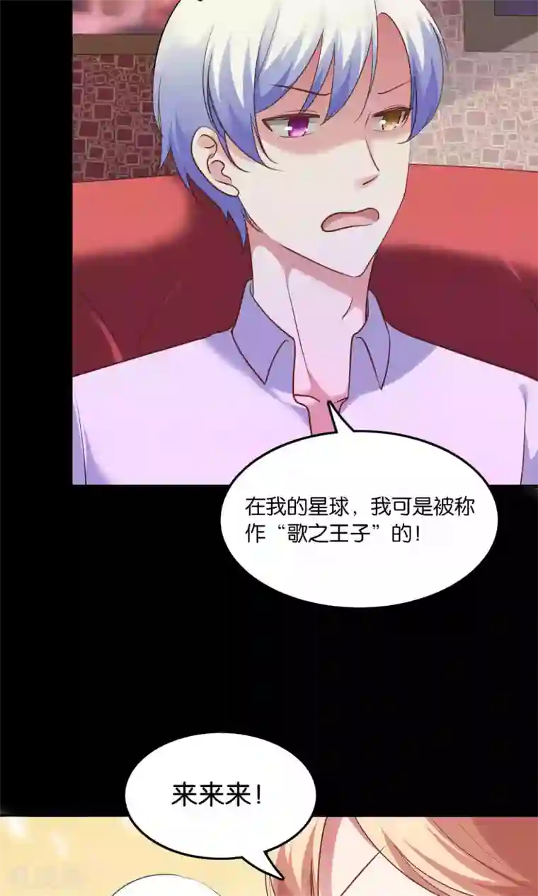 骗吻王子请自重第12话 白间的歌声