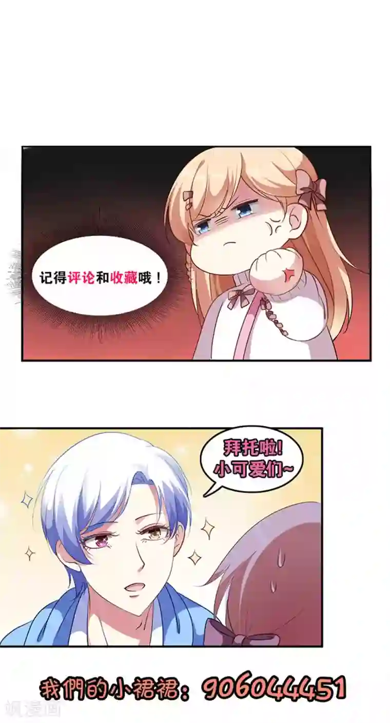 骗吻王子请自重第12话 白间的歌声