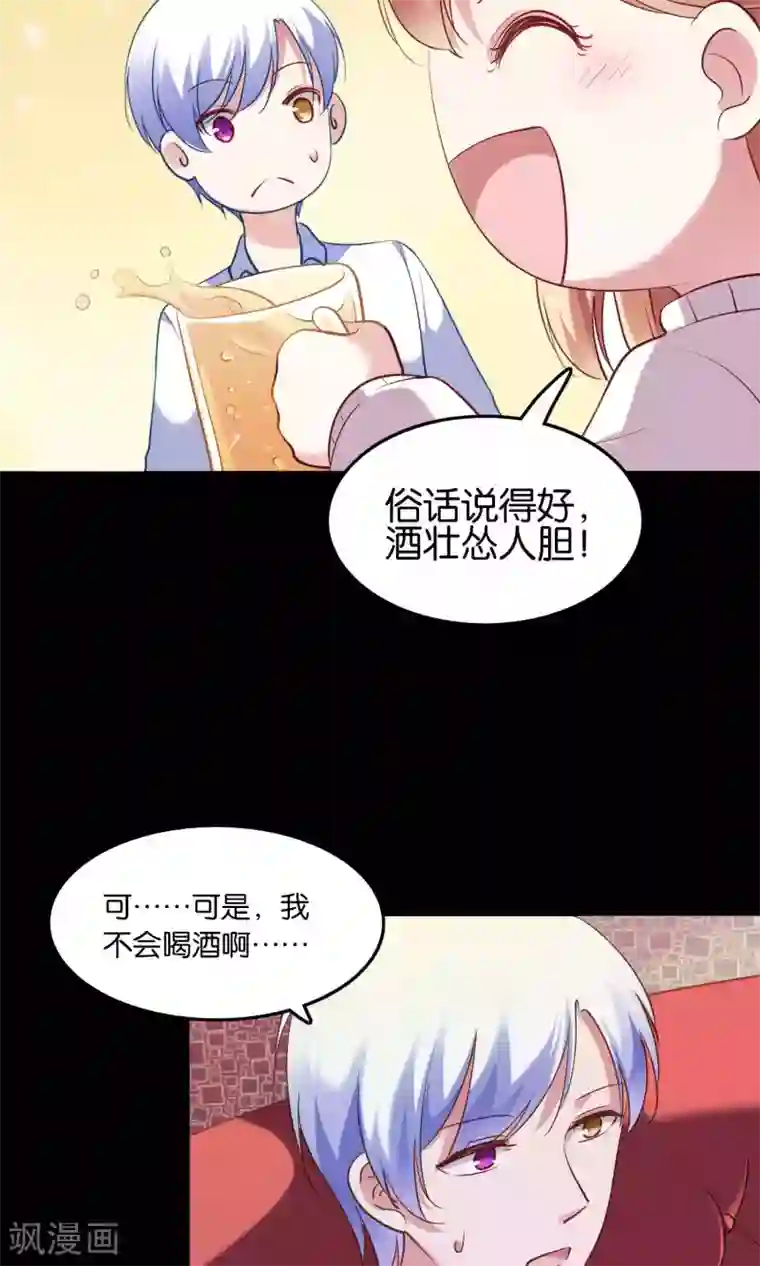 骗吻王子请自重第12话 白间的歌声