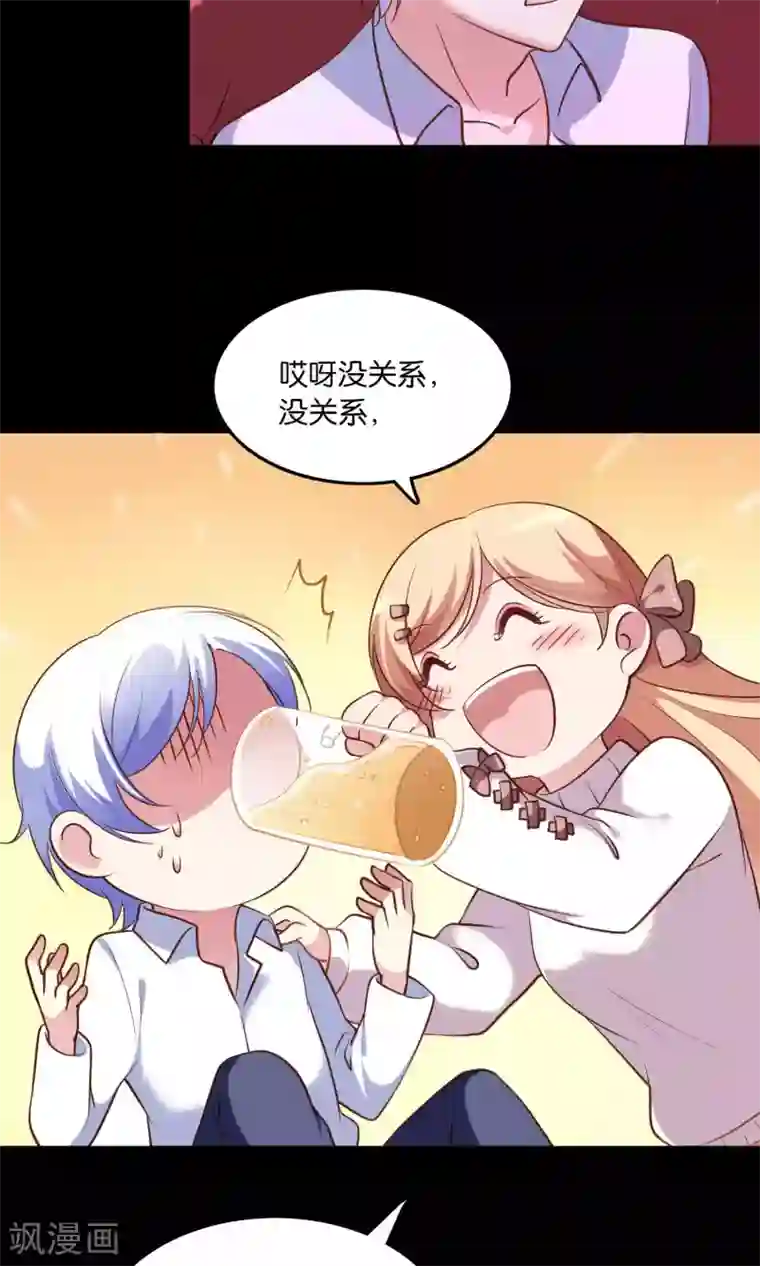 骗吻王子请自重第12话 白间的歌声