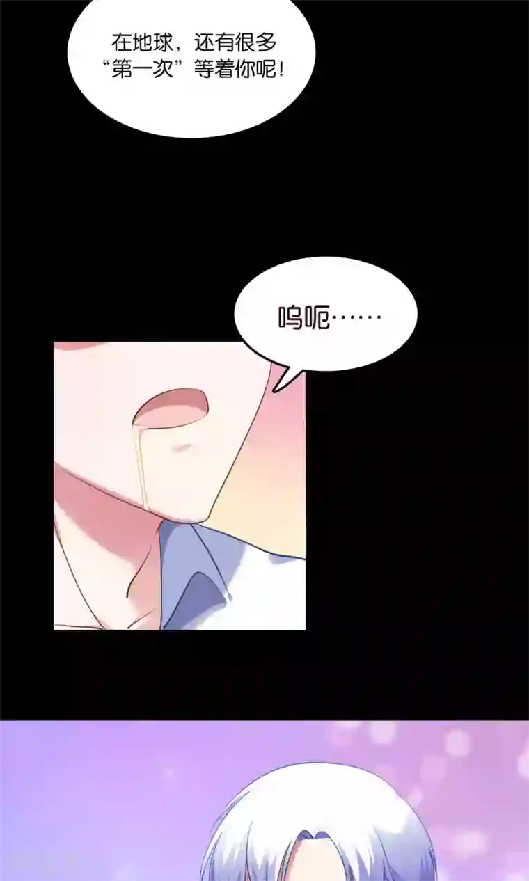 骗吻王子请自重第12话 白间的歌声