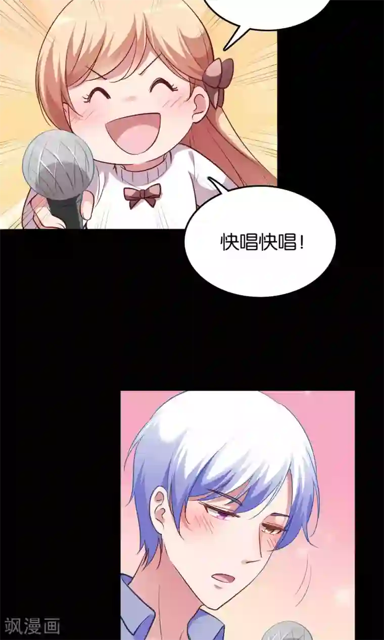 骗吻王子请自重第12话 白间的歌声