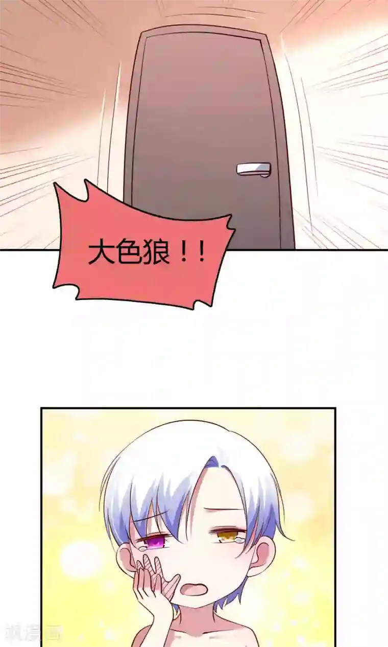 骗吻王子请自重第13话 白间要出道