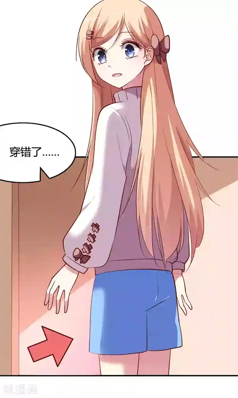 骗吻王子请自重第13话 白间要出道