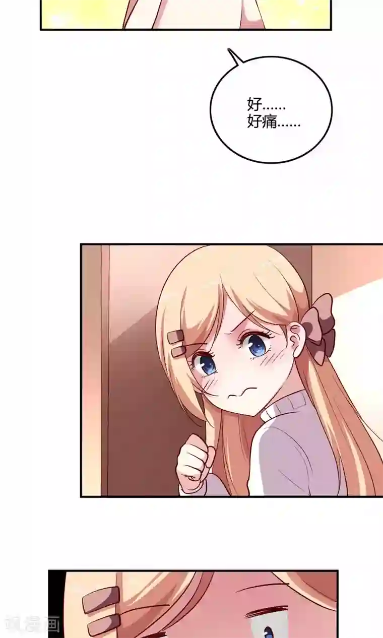 骗吻王子请自重第13话 白间要出道