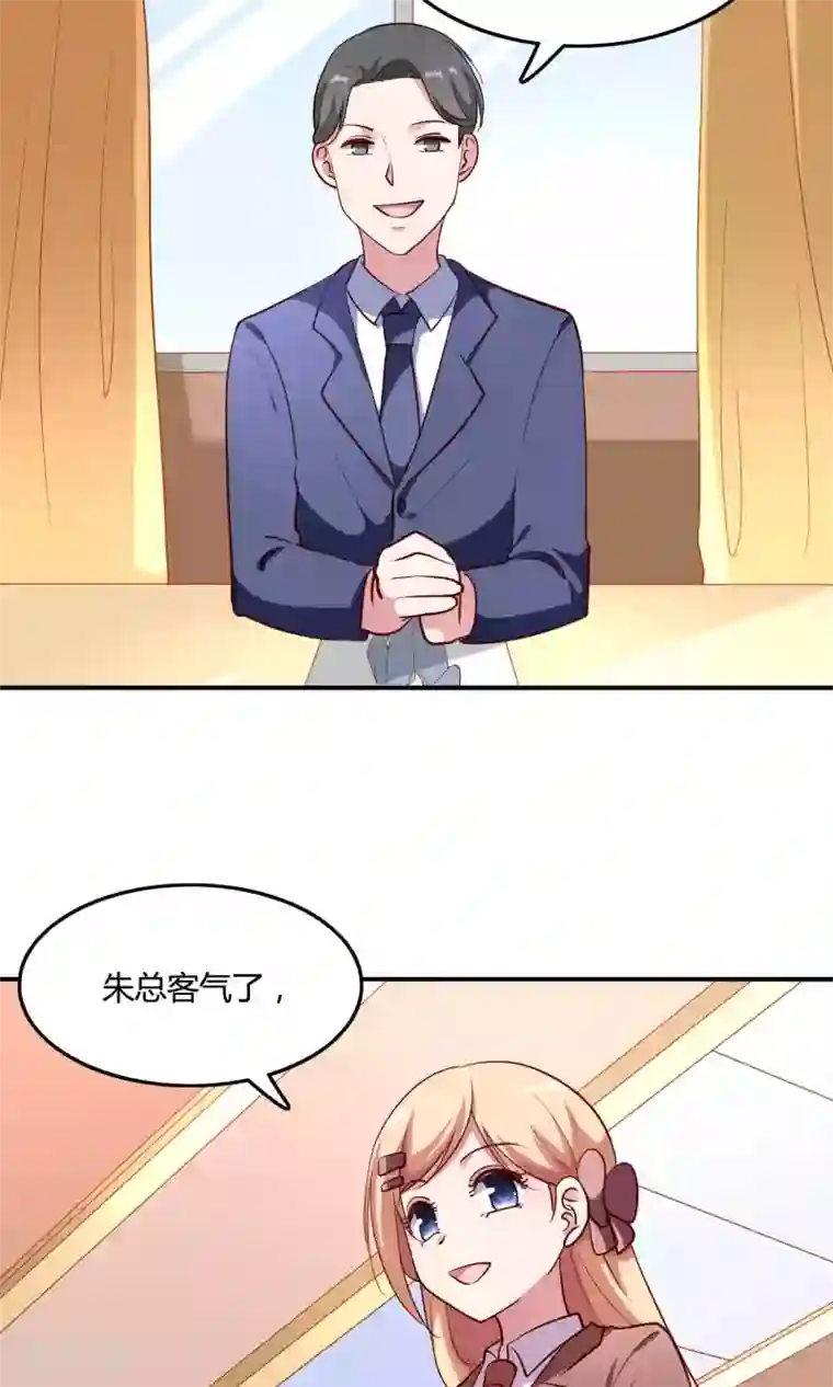 骗吻王子请自重第13话 白间要出道