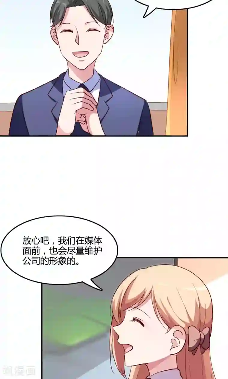 骗吻王子请自重第13话 白间要出道