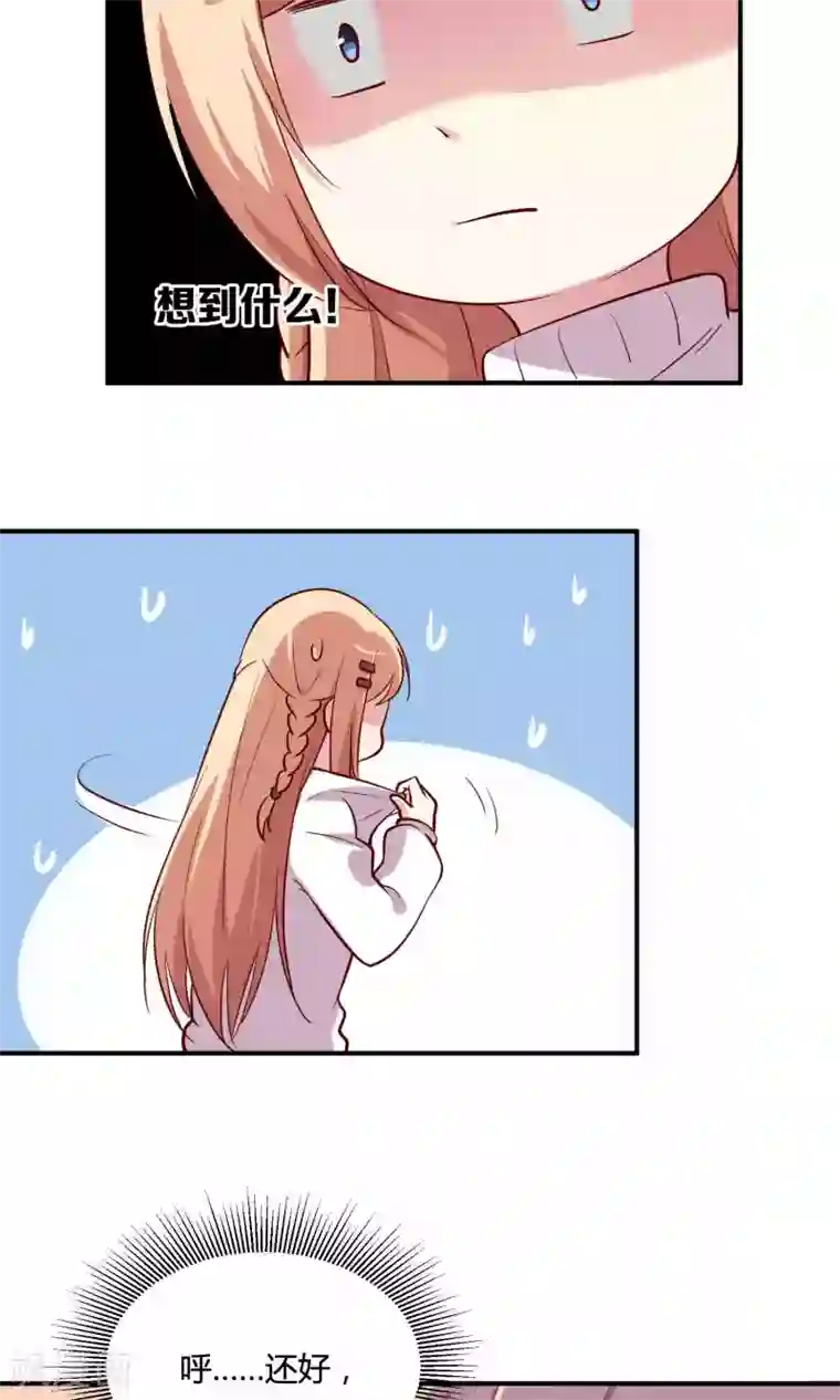 骗吻王子请自重第13话 白间要出道