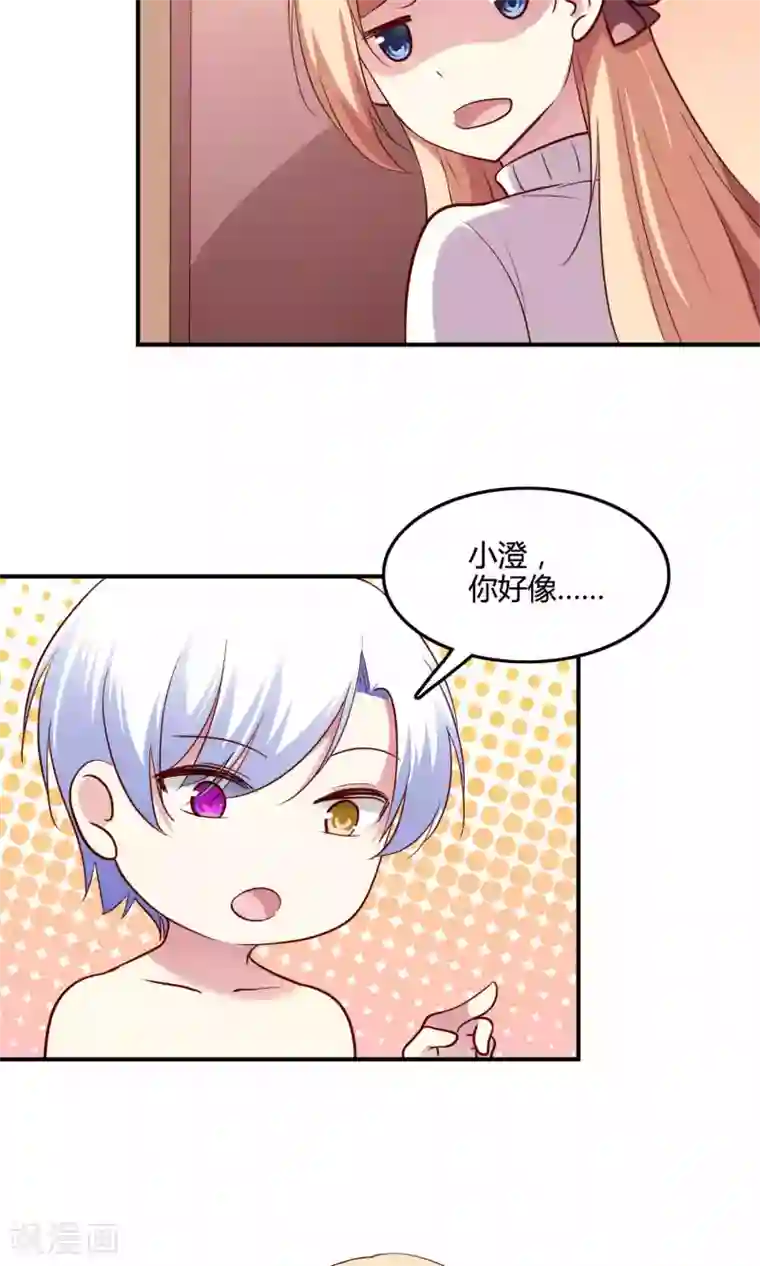 骗吻王子请自重第13话 白间要出道